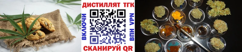 Еда ТГК конопля  Купить  Губкин 