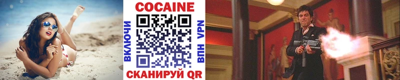 Cocaine VHQ  Купить закладки  Губкин 