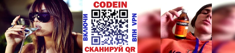 Купить закладки  Губкин  Codein напиток Lean (лин) 